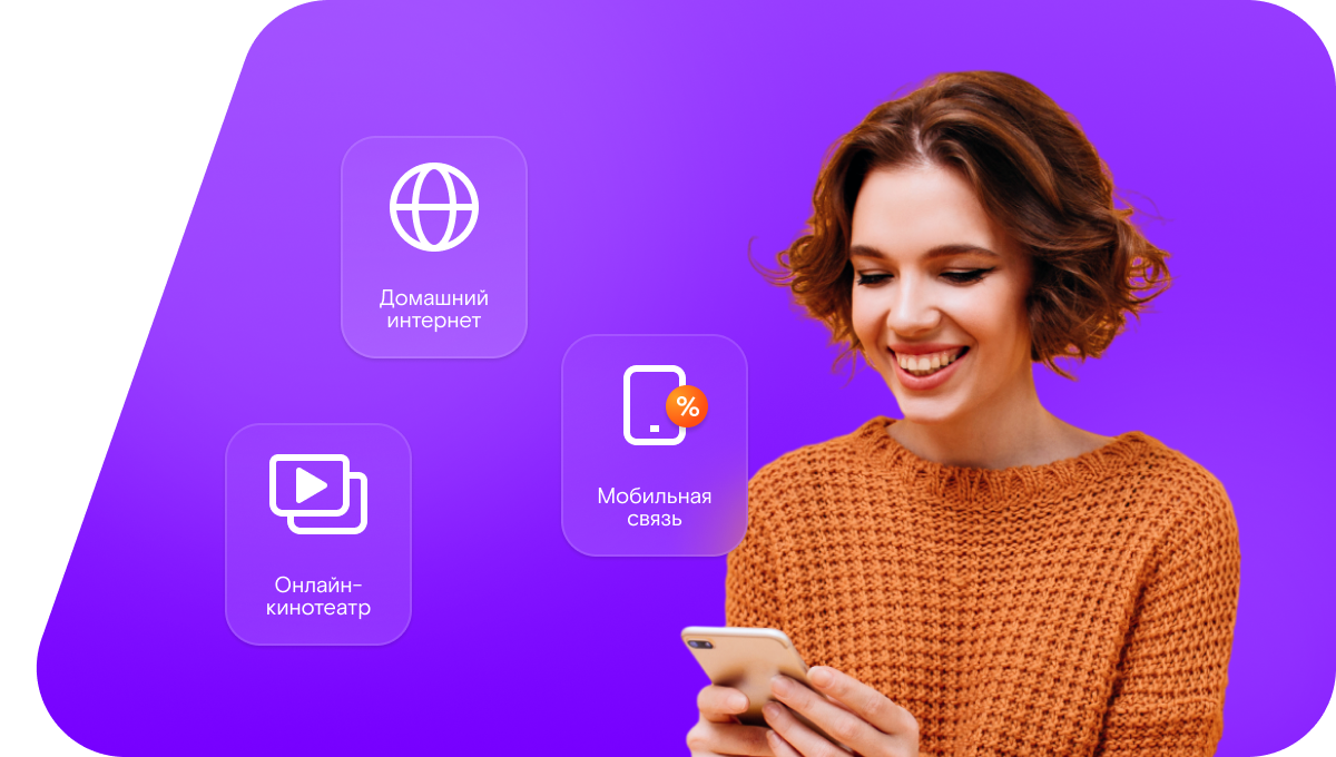 Промо-тарифы Ростелеком в&nbsp;село Кызылбай (Курганская область)